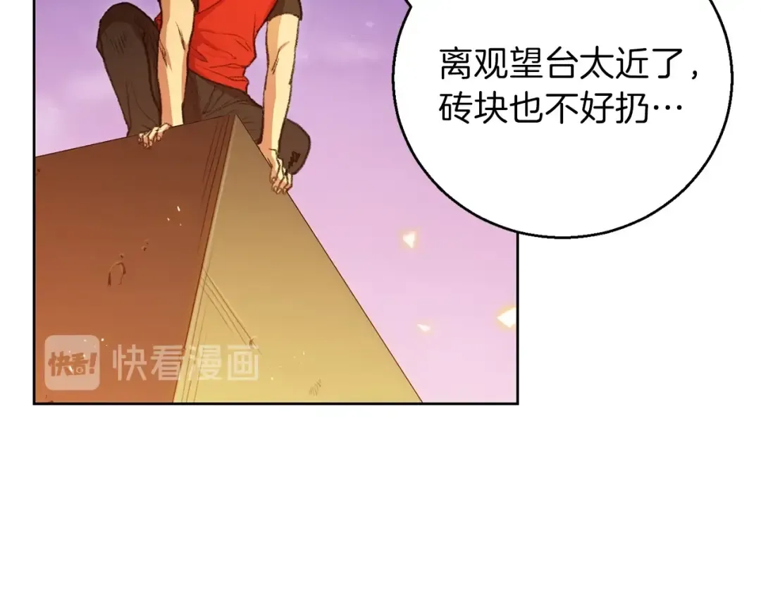 第21话 团土威力最大化 第49页