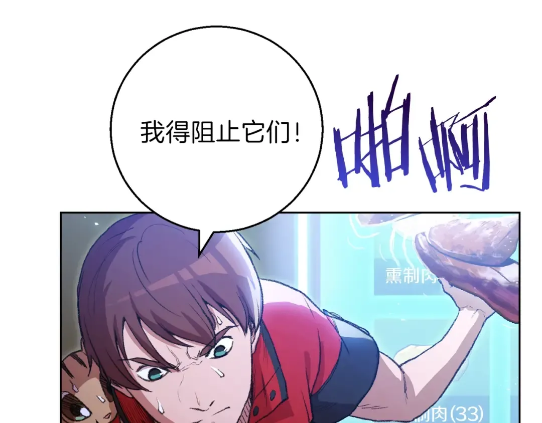 第21话 团土威力最大化 第50页