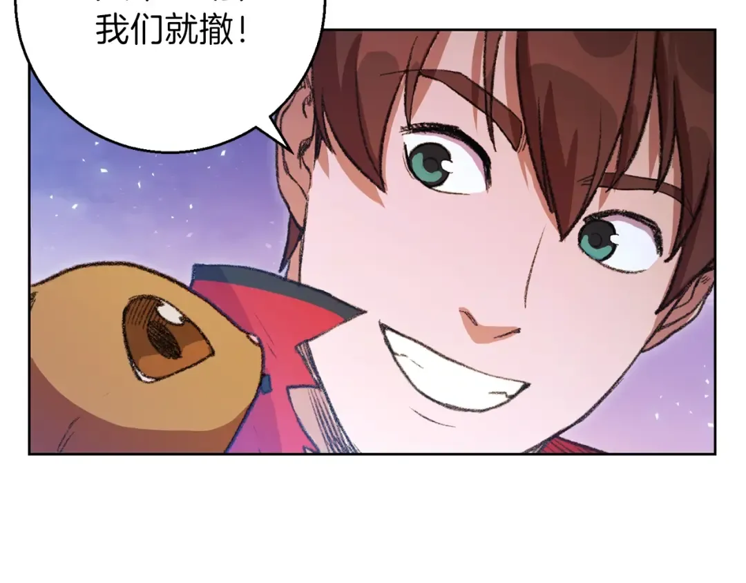 第21话 团土威力最大化 第52页