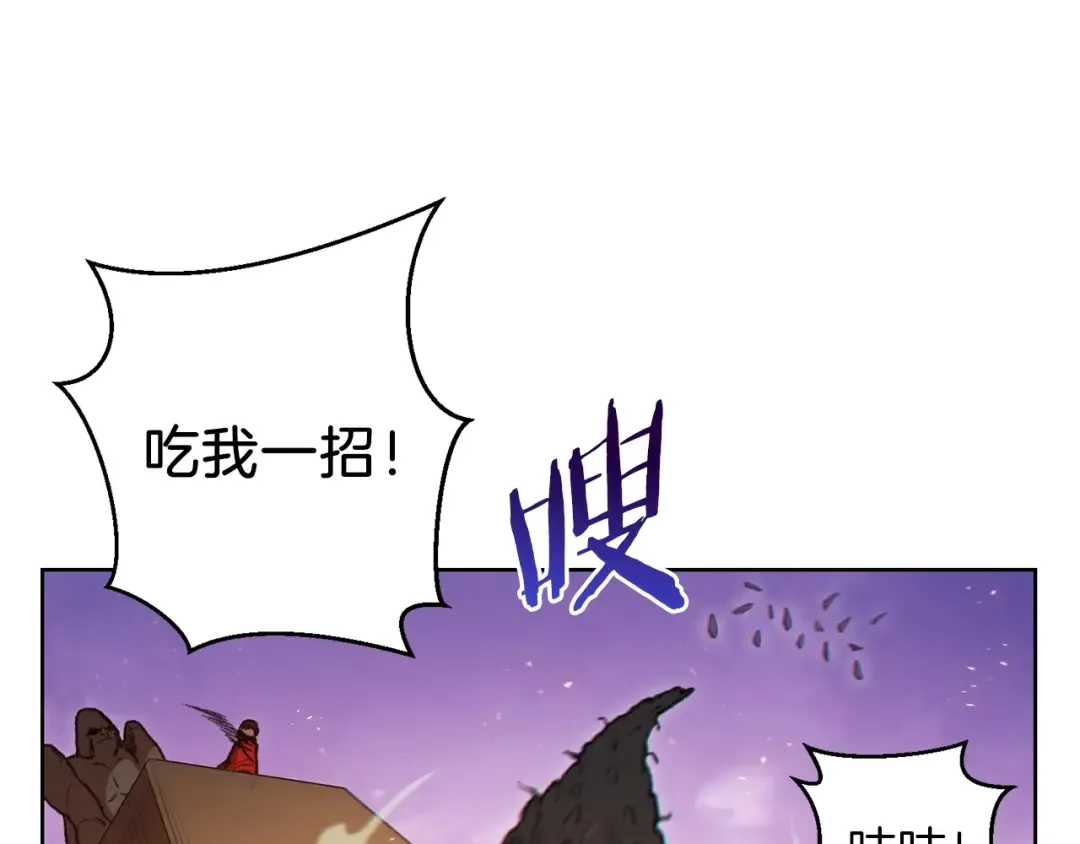 第21话 团土威力最大化 第53页