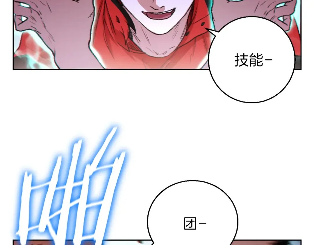 第21话 团土威力最大化 第60页