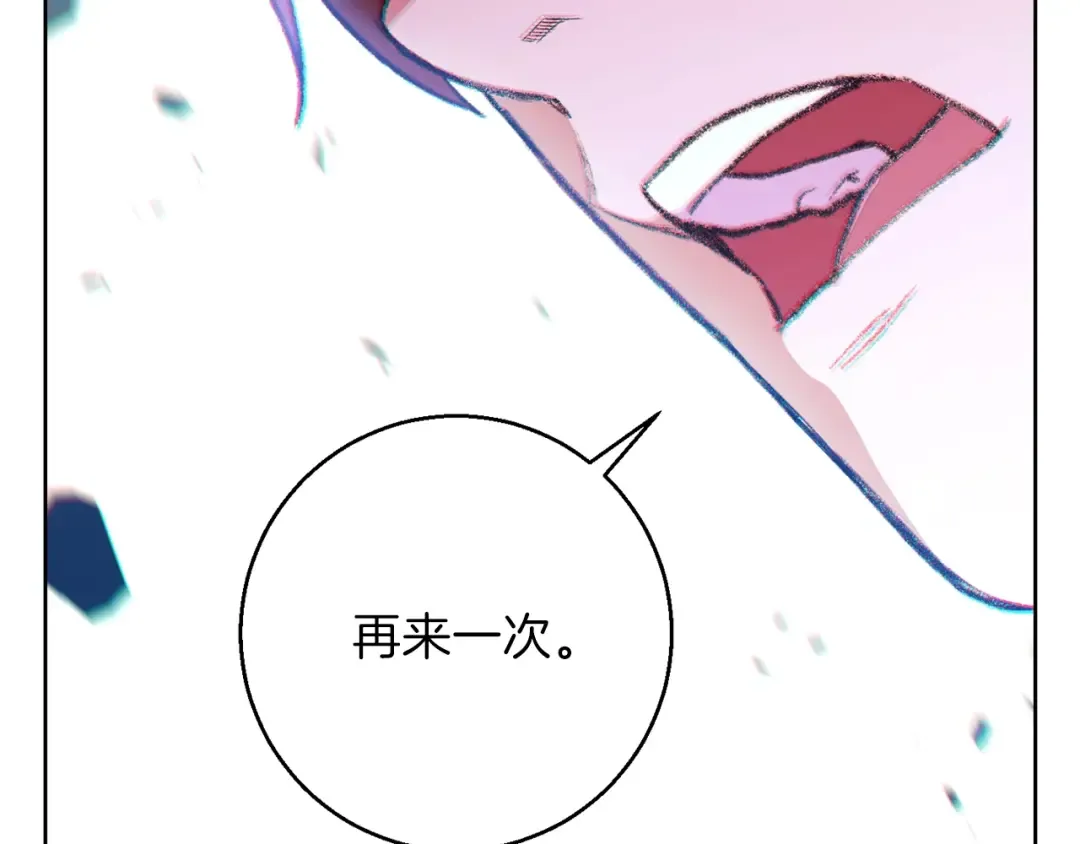 第21话 团土威力最大化 第66页