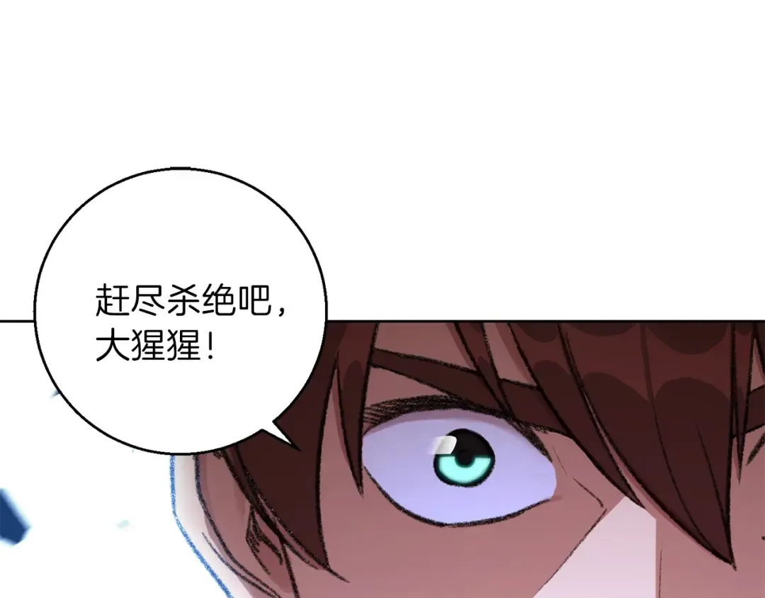 第21话 团土威力最大化 第73页