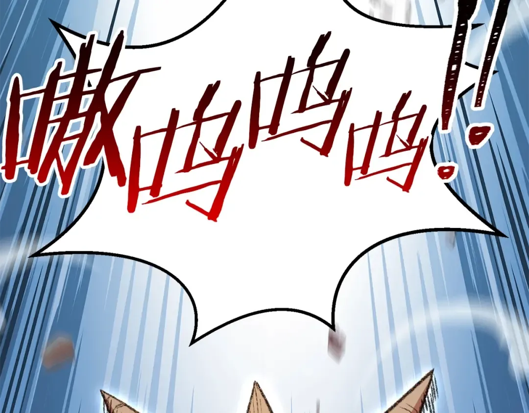 第21话 团土威力最大化 第75页