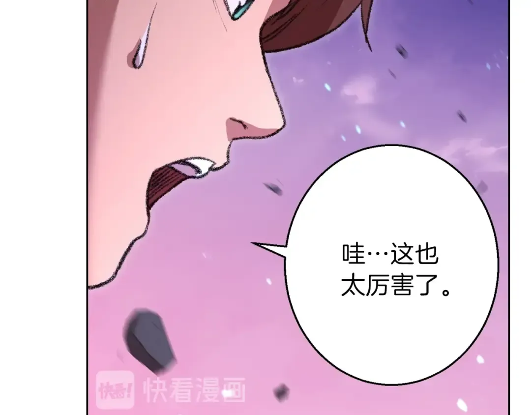 第21话 团土威力最大化 第89页