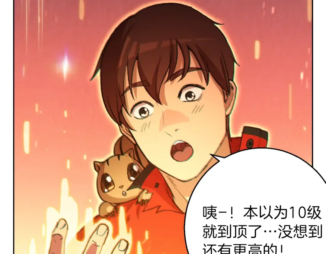 第21话 团土威力最大化 第93页
