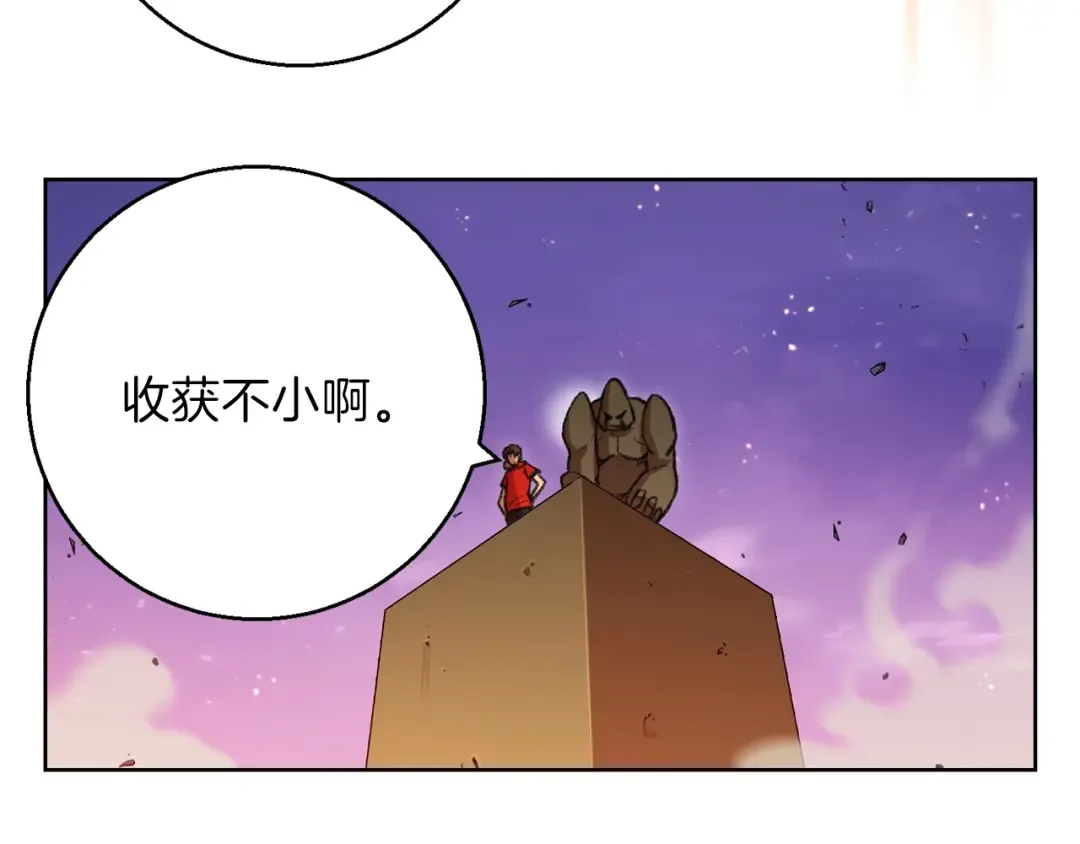 第21话 团土威力最大化 第95页