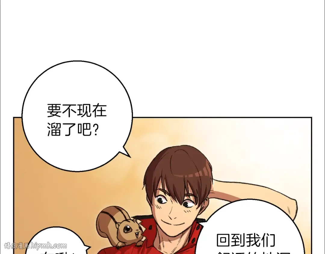 第21话 团土威力最大化 第96页
