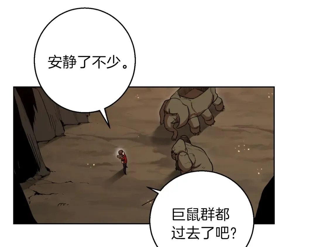 第21话 团土威力最大化 第99页