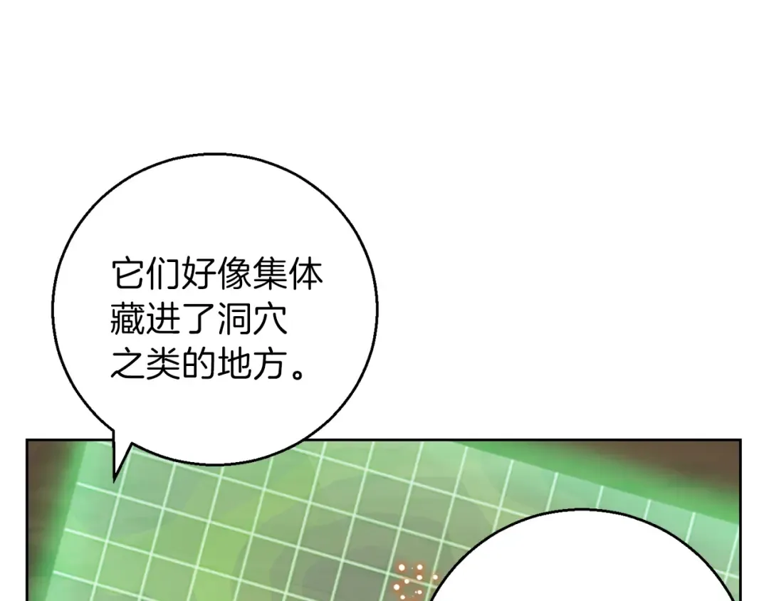 第21话 团土威力最大化 第101页