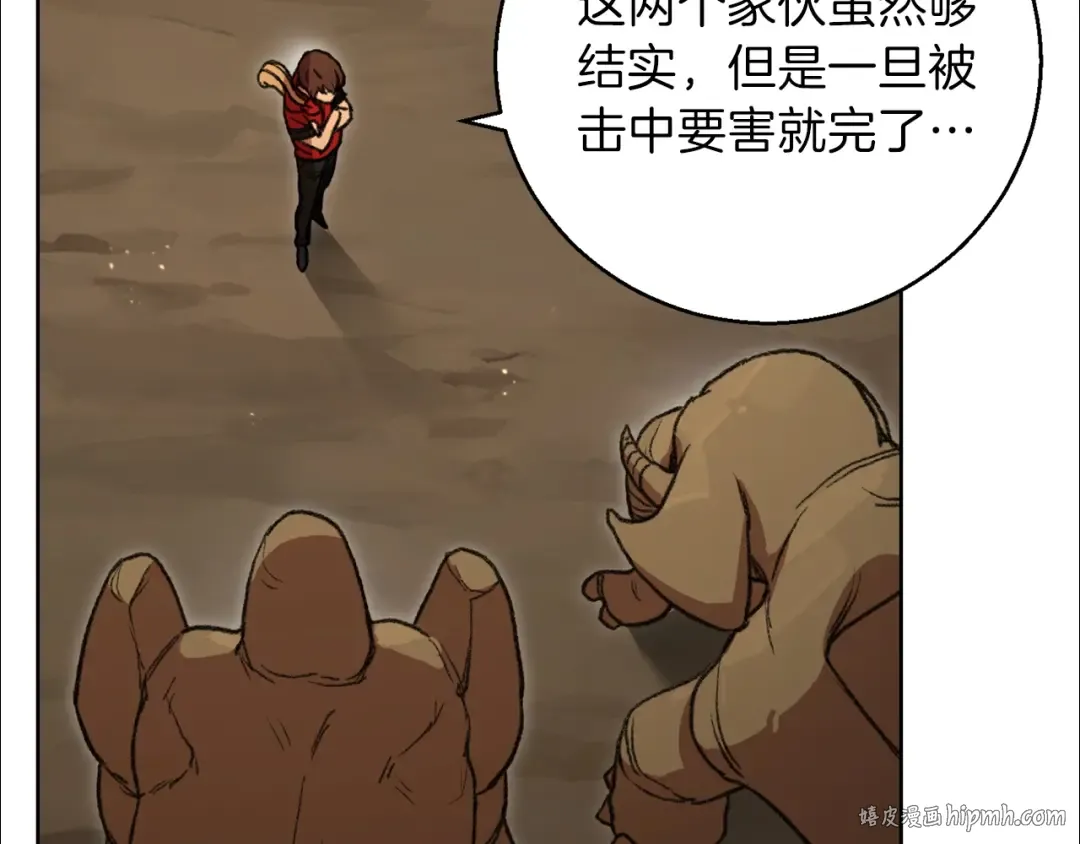 第21话 团土威力最大化 第104页