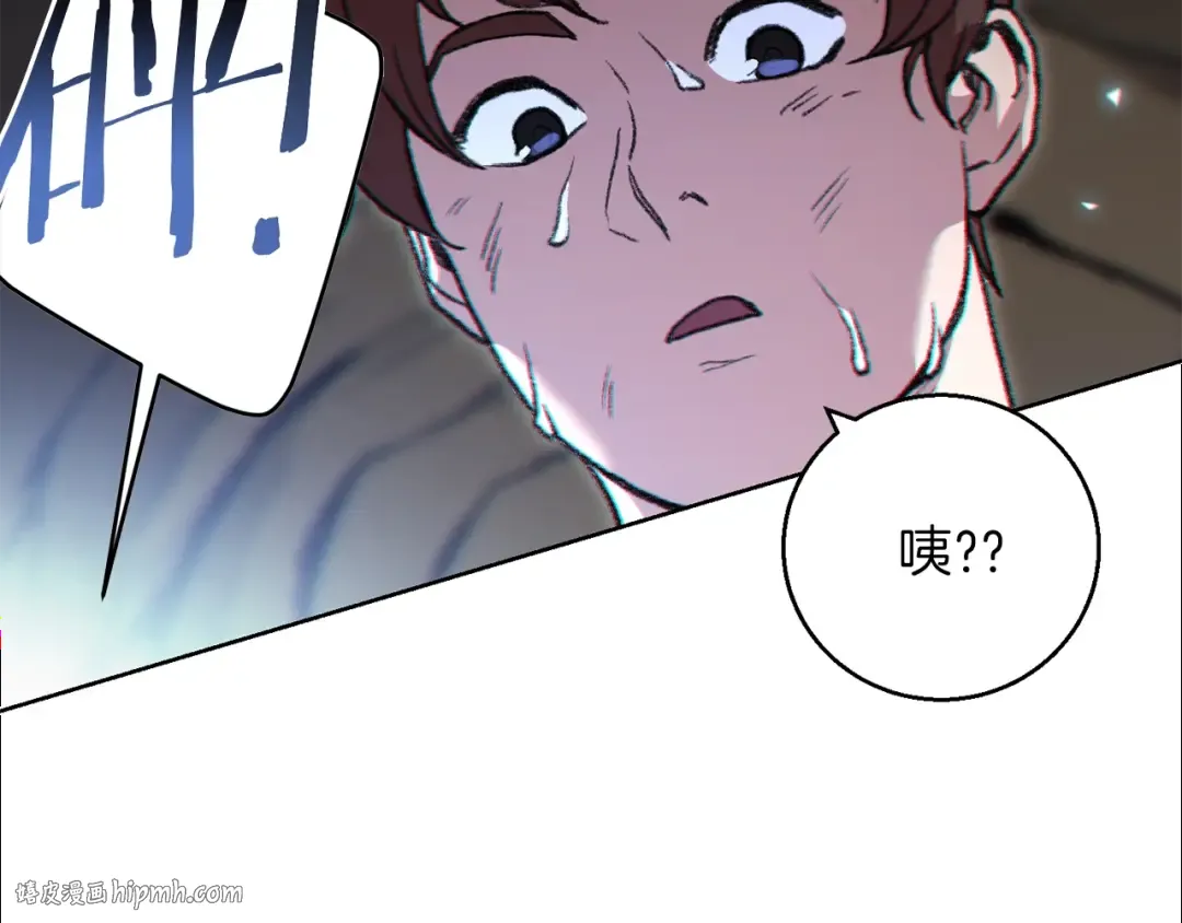 第21话 团土威力最大化 第112页