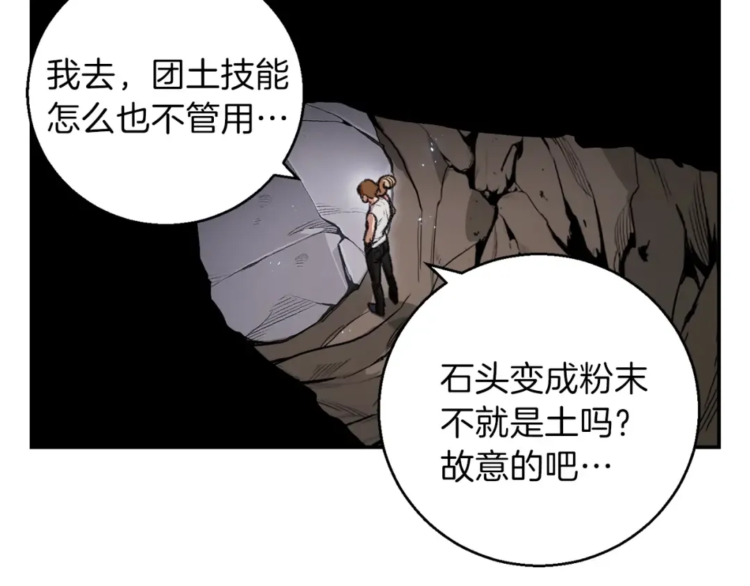 第22话 造物主式无奈 第2页
