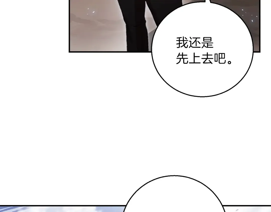 第22话 造物主式无奈 第5页