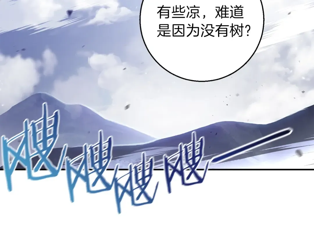 第22话 造物主式无奈 第6页