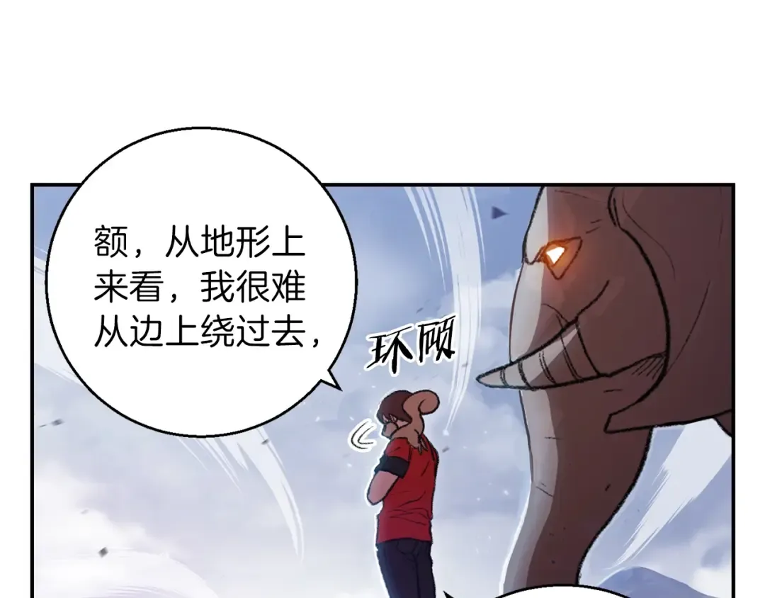 第22话 造物主式无奈 第7页