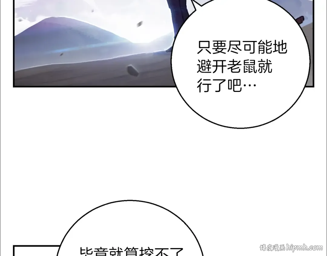 第22话 造物主式无奈 第8页