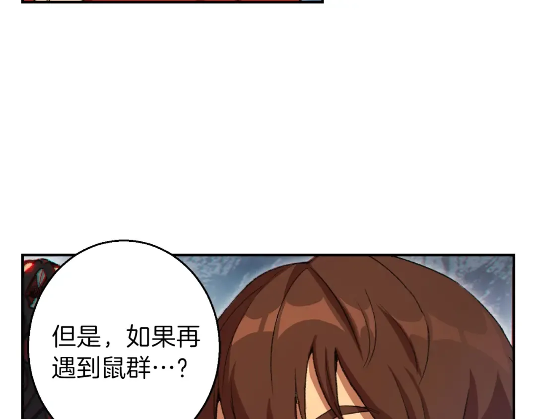 第22话 造物主式无奈 第10页
