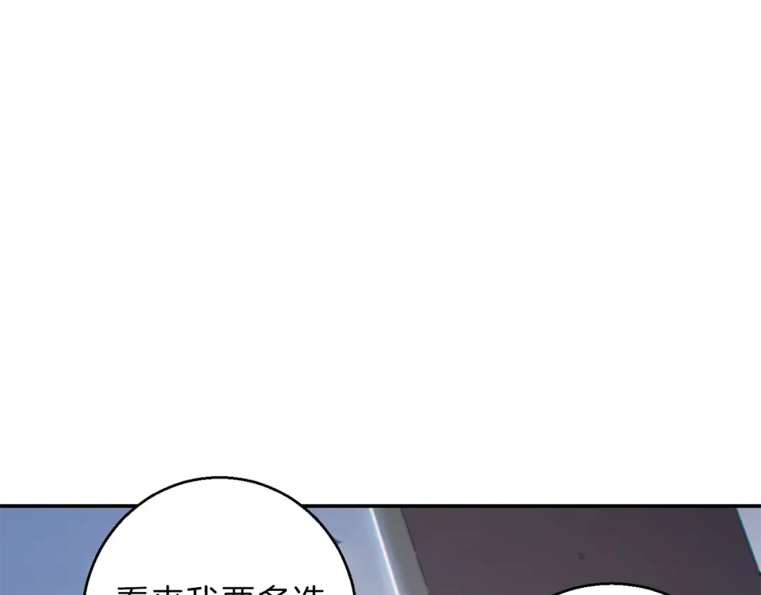 第22话 造物主式无奈 第12页