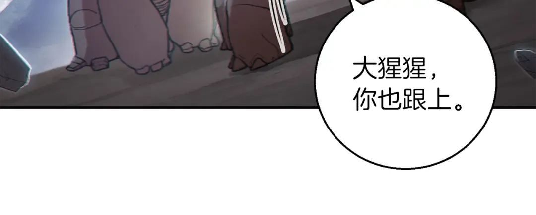 第22话 造物主式无奈 第14页