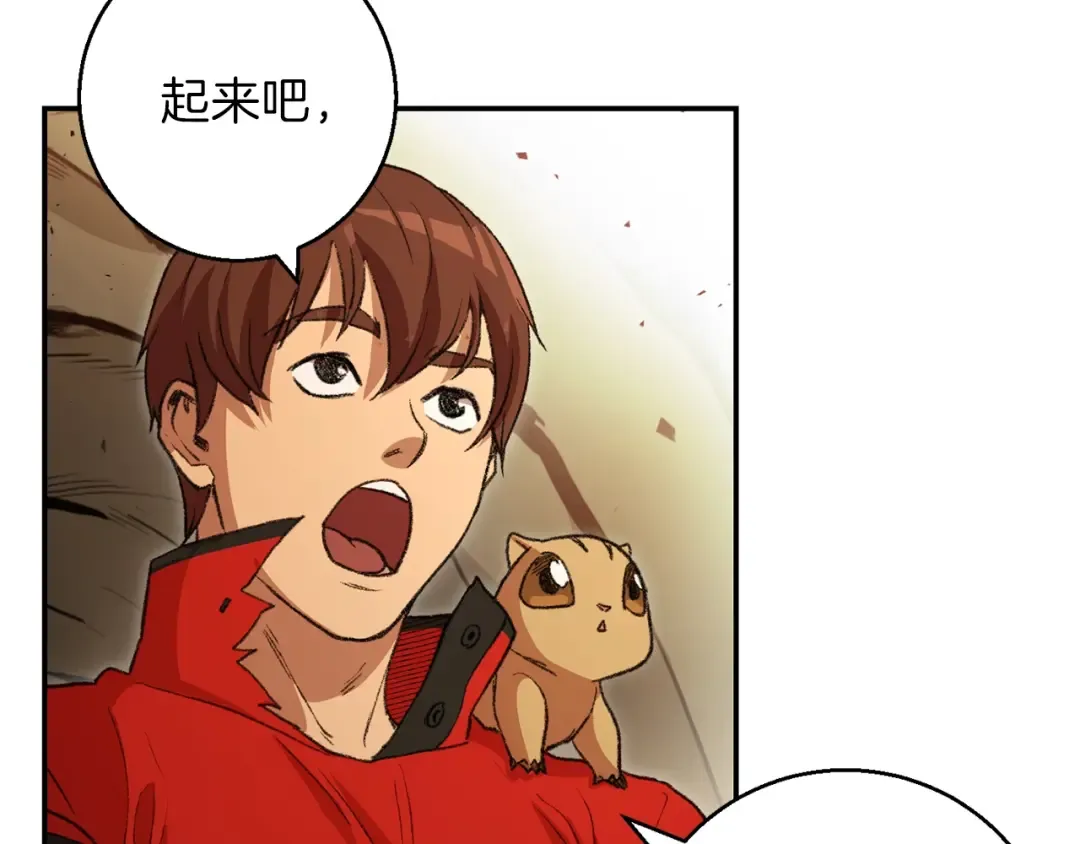 第22话 造物主式无奈 第19页