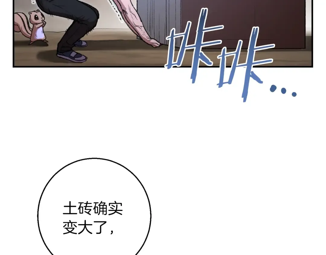 第22话 造物主式无奈 第27页
