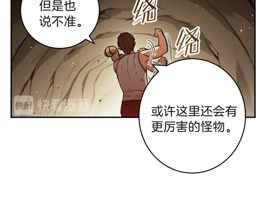 第22话 造物主式无奈 第31页