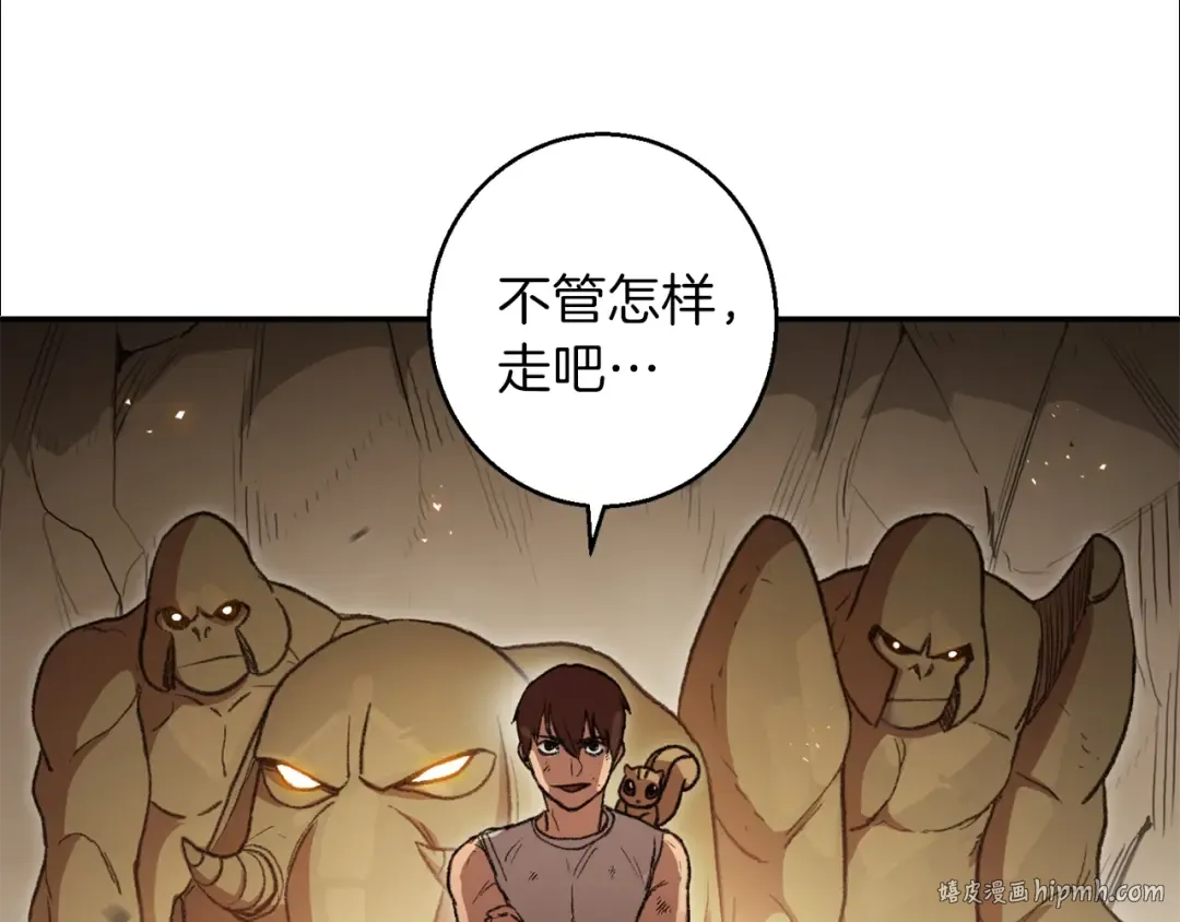 第22话 造物主式无奈 第32页