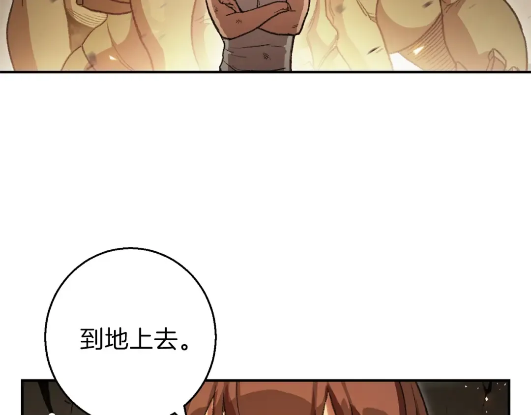 第22话 造物主式无奈 第33页