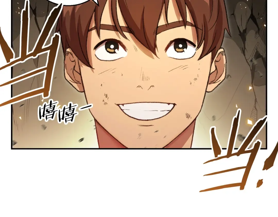 第22话 造物主式无奈 第34页