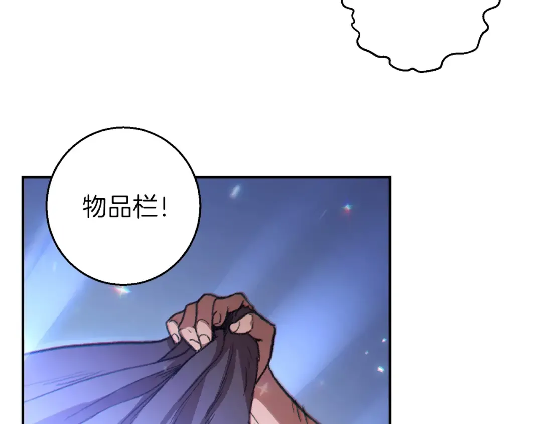 第22话 造物主式无奈 第39页