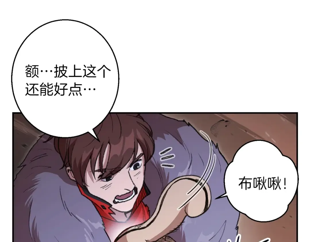 第22话 造物主式无奈 第41页