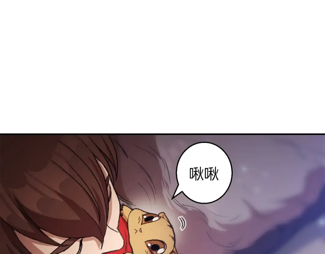 第22话 造物主式无奈 第43页