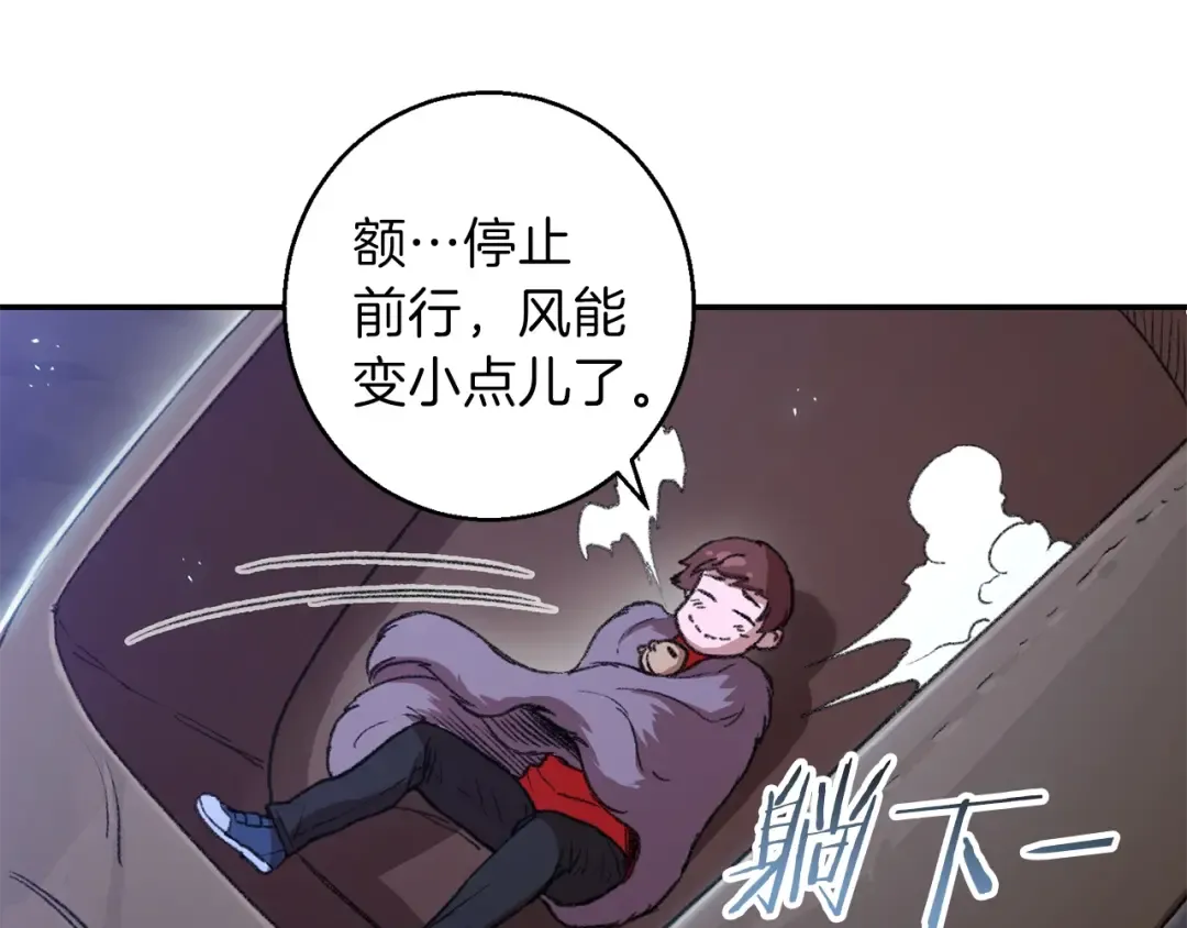 第22话 造物主式无奈 第49页
