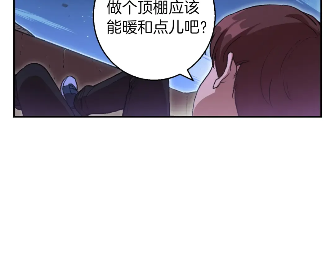 第22话 造物主式无奈 第51页
