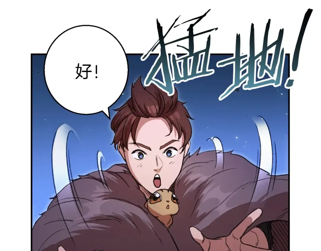 第22话 造物主式无奈 第52页