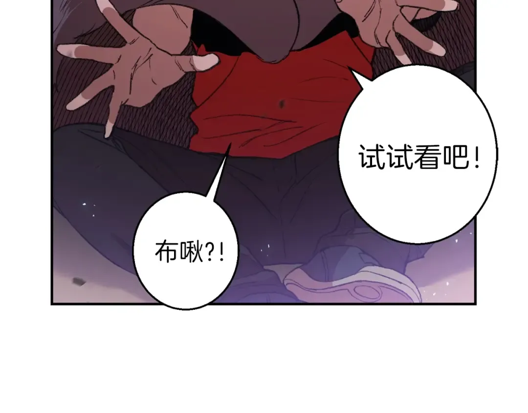 第22话 造物主式无奈 第53页