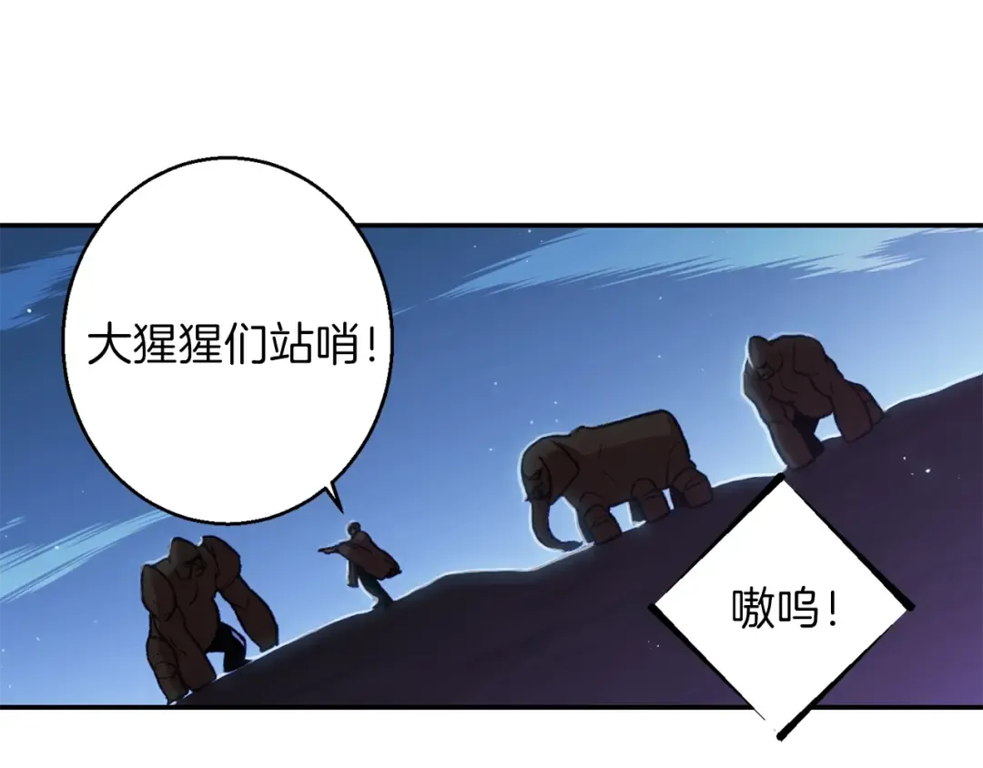 第22话 造物主式无奈 第54页