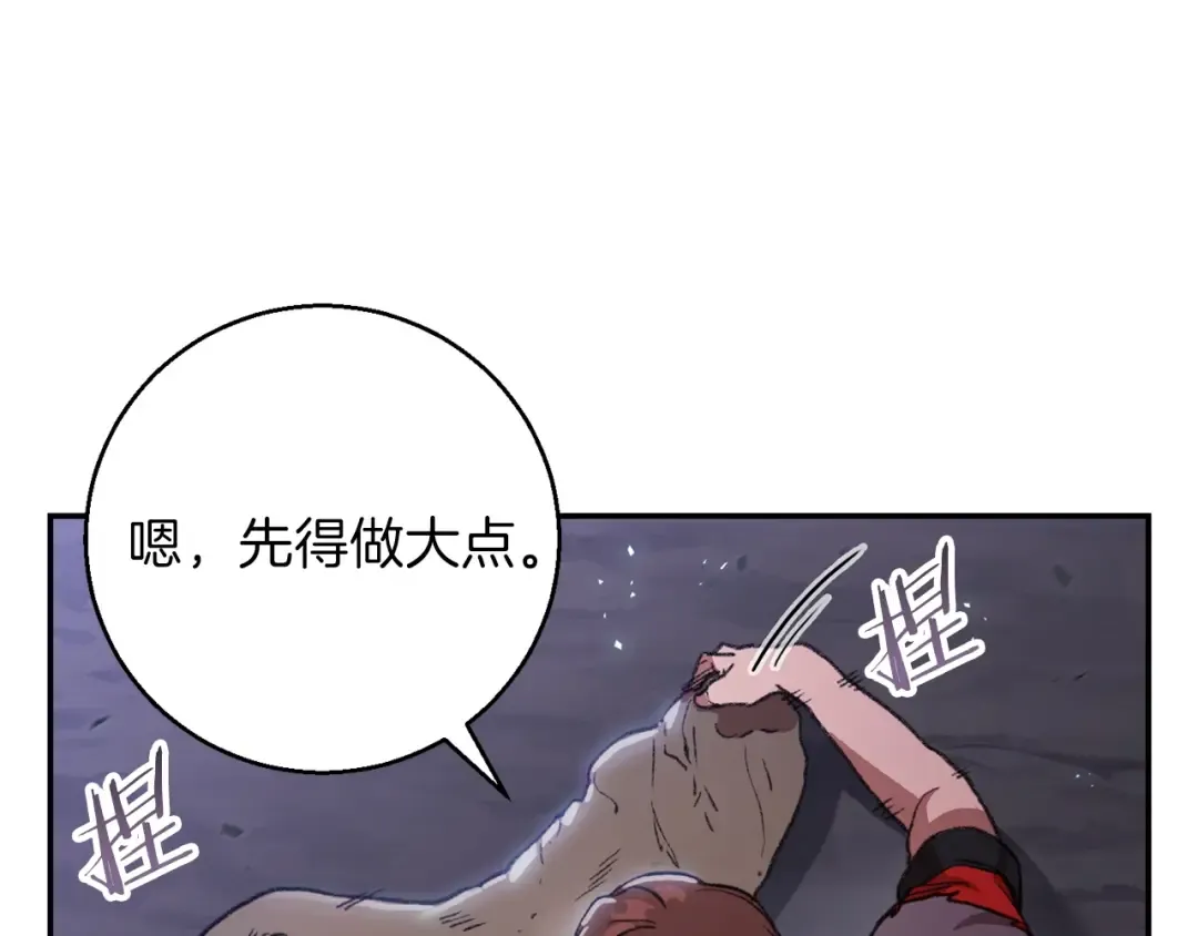 第22话 造物主式无奈 第55页