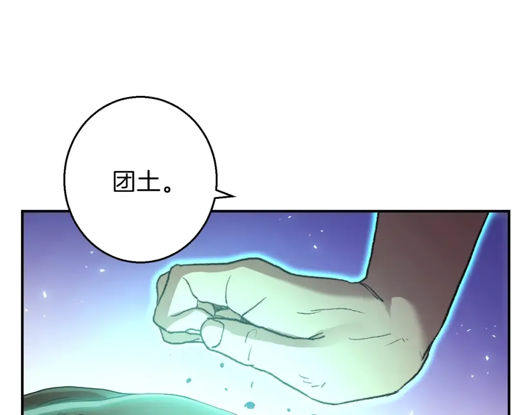 第22话 造物主式无奈 第57页