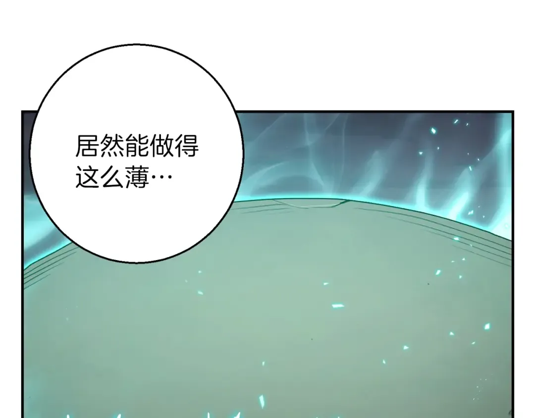 第22话 造物主式无奈 第61页