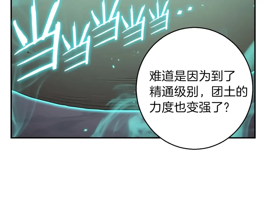 第22话 造物主式无奈 第62页