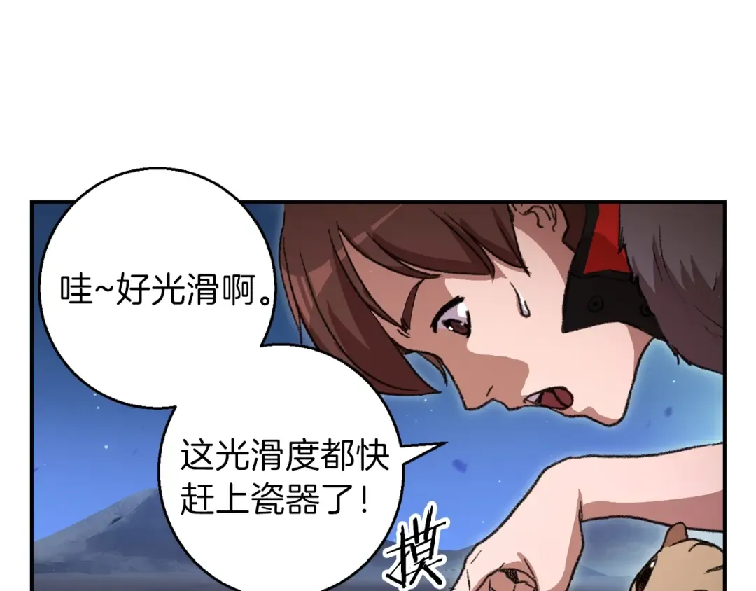 第22话 造物主式无奈 第63页