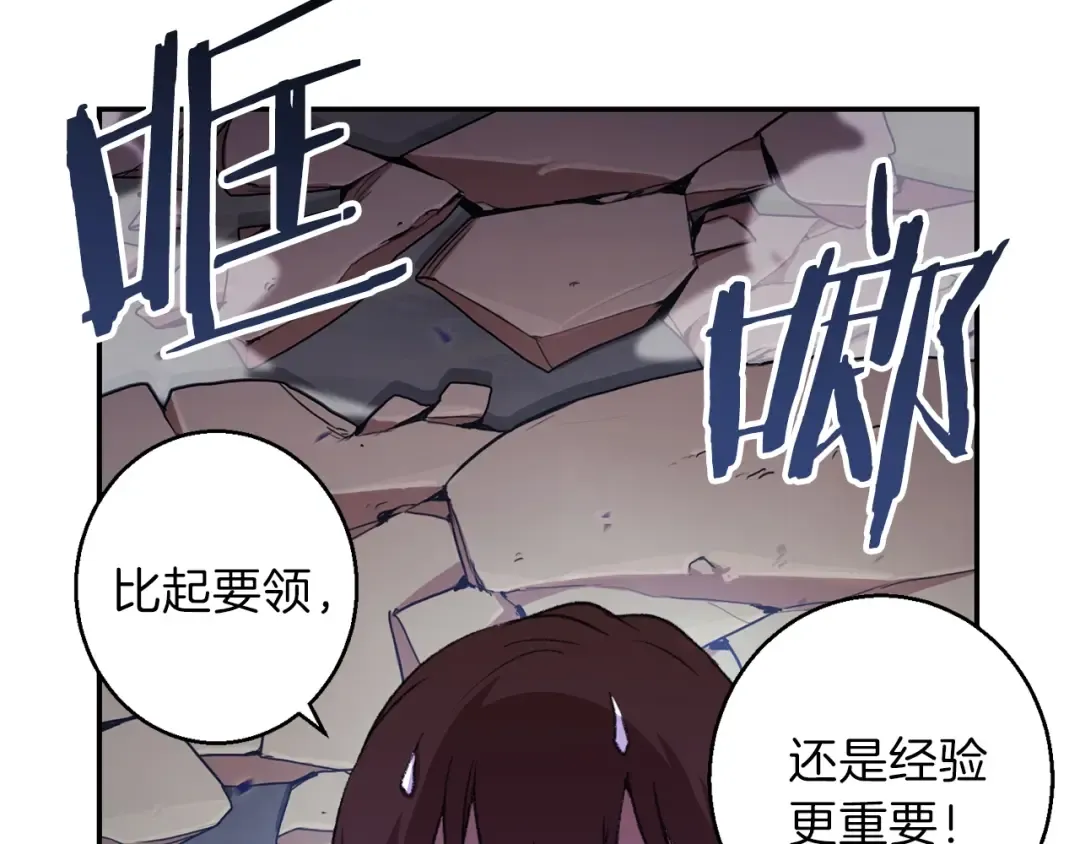 第22话 造物主式无奈 第69页