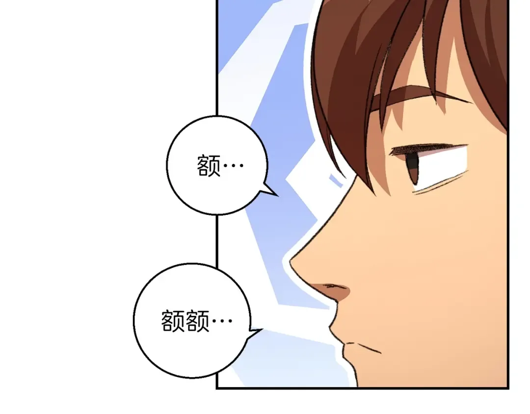 第22话 造物主式无奈 第75页