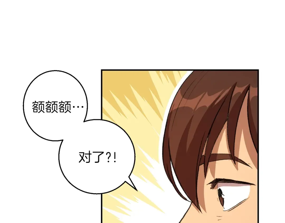 第22话 造物主式无奈 第76页