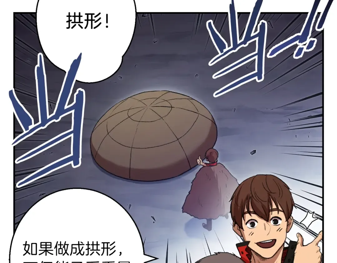 第22话 造物主式无奈 第78页