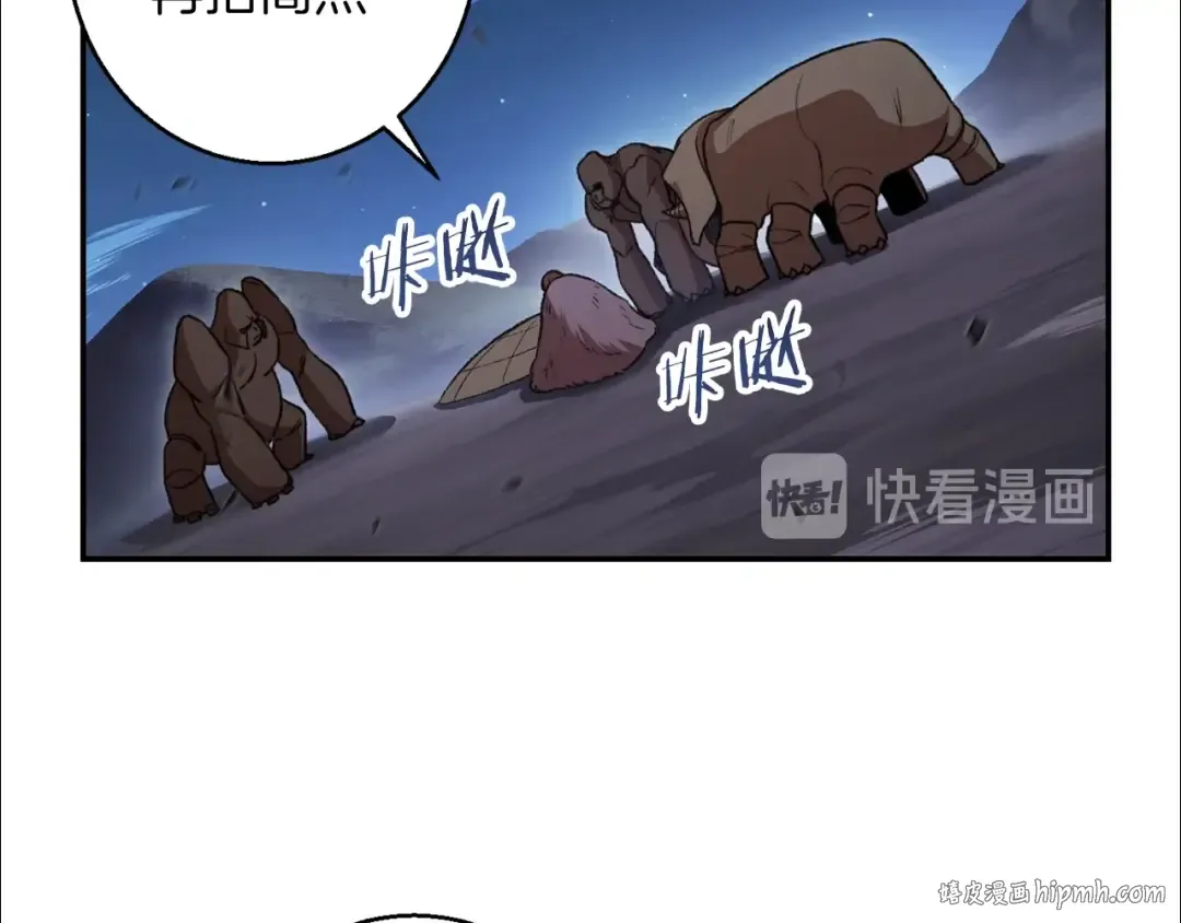 第22话 造物主式无奈 第80页