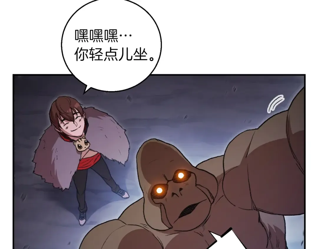 第22话 造物主式无奈 第81页