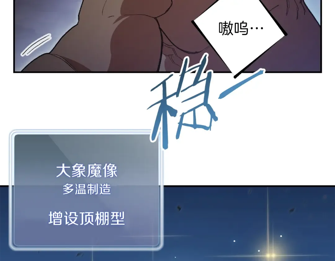 第22话 造物主式无奈 第82页